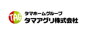 タマホームグループ タマアグリ株式会社