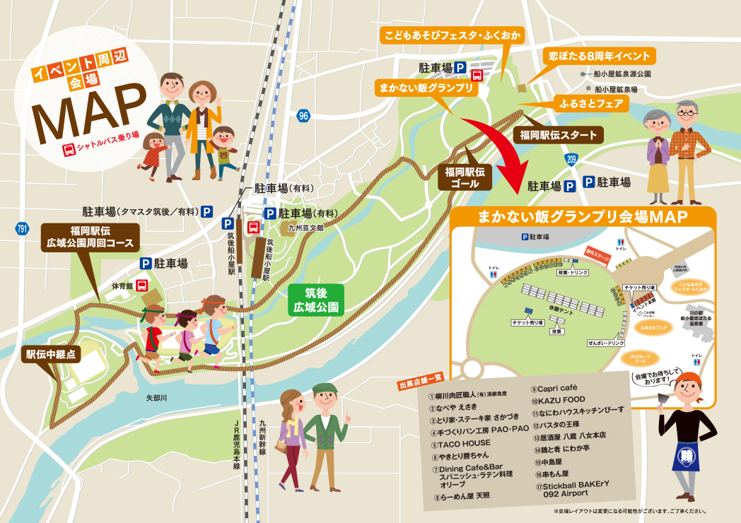 イベント周辺会場MAP