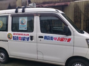 配達車